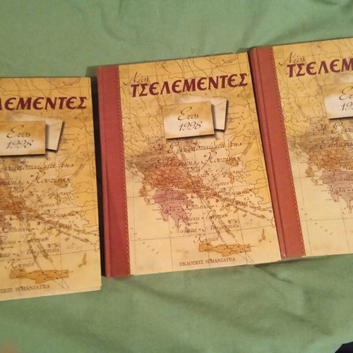 Neos Tselementes 1998 like new, set of three volumes