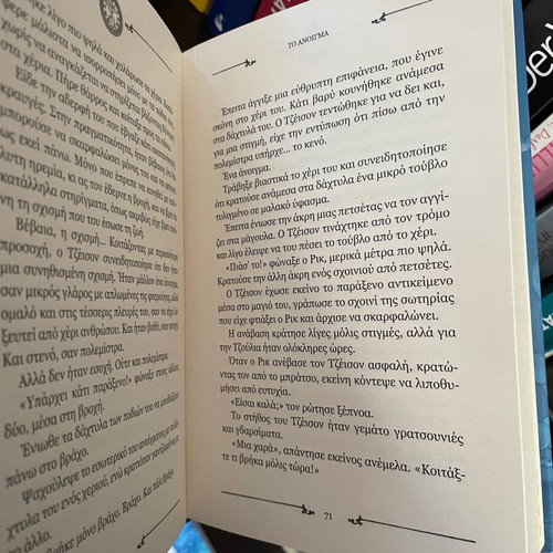 The Gate of Time Odysseas Mour like new