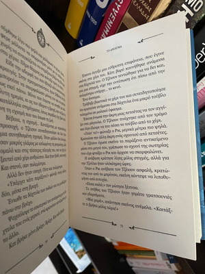 The Gate of Time Odysseas Mour like new