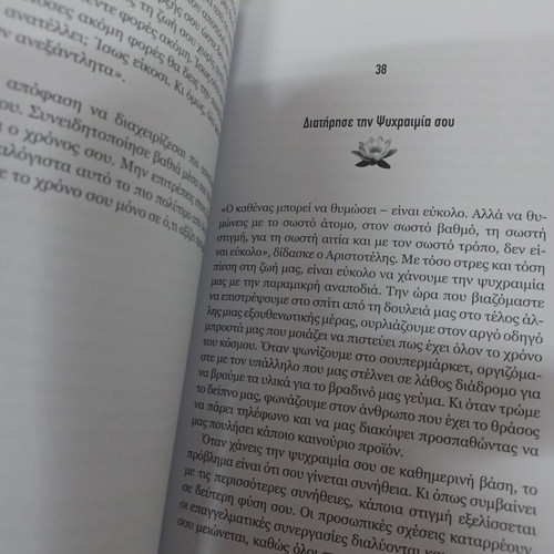 Who Will Cry When You Die? by Robin Sharma like new, self-help book