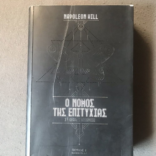 The Law of Success used, volume 1, 600 pages, Greek