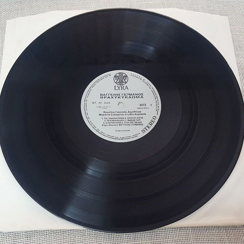 Vaggelis Germanos Vrachykyloma LP used, rock