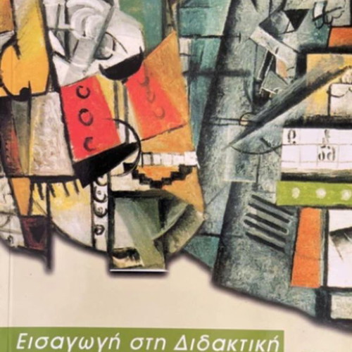 Introduction to Didactics of Informatics like new