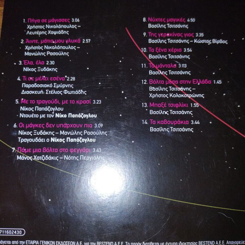 Glykeria Ston Lykavitto CD like new, traditional genre