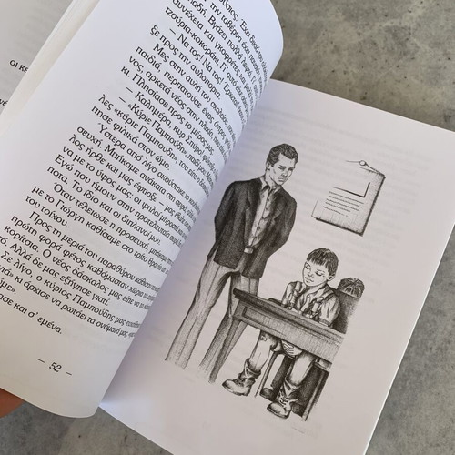Children's book To Krypto Monopati like new, Greek language