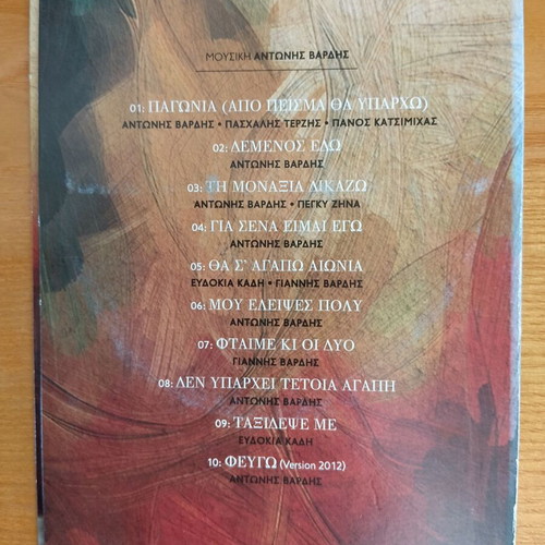 Antonis Vardis Tha Zografiso Ti Zoi CD new, laiko