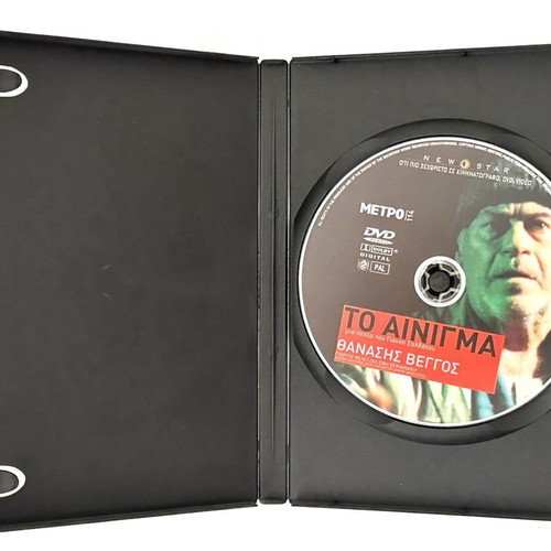 To Ainigma DVD used, social drama