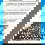  Αιωνόβιος Ιερός Τόπος ''Το Παλιό Νεκροταφείο'' Αγίου Δημητρίου Ρόδου / Γ. Κουμέντος / Σελίδες 104.