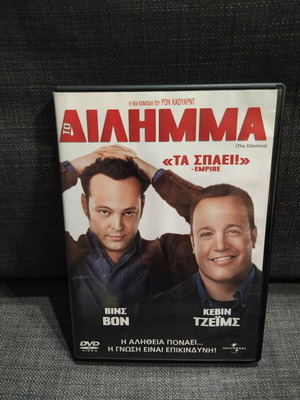 The Dilemma DVD used, comedy, subtitles, large case