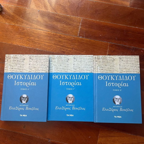 Thucydides Histories new translation by Eleftherios Venizelos