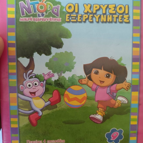 Dora the Explorer DVD dubbed, used