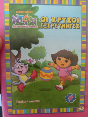 Dora the Explorer DVD dubbed, used