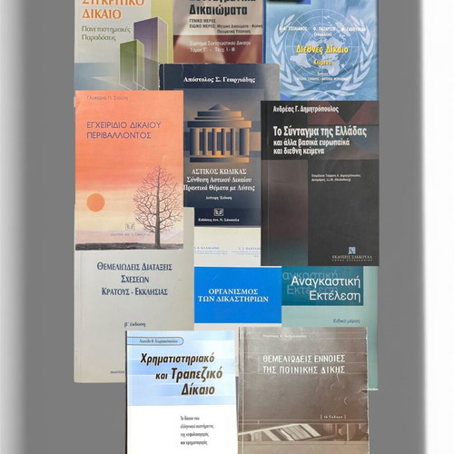 Law books like new, set of 8 in Greek