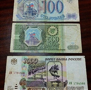 Ξένα χαρτονομίσματα Ρωσίας