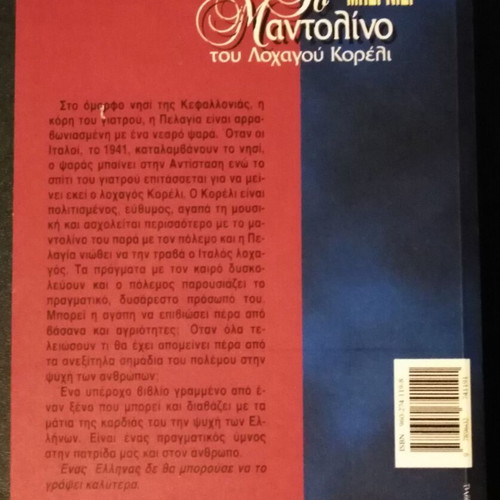 Captain Corelli's Mandolin like new, Louis de Bernières