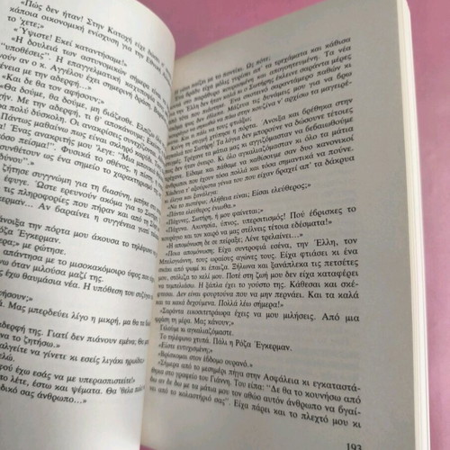 Book Entoli used, Dido Sotiriou
