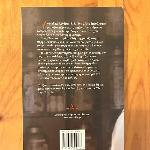 Jennifer Donnelly The Rose novel