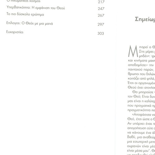 The Future of God Deepak Chopra book like new