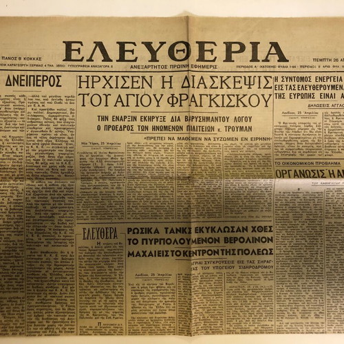 Eleftheria newspaper used, April 26 1945, issue 199