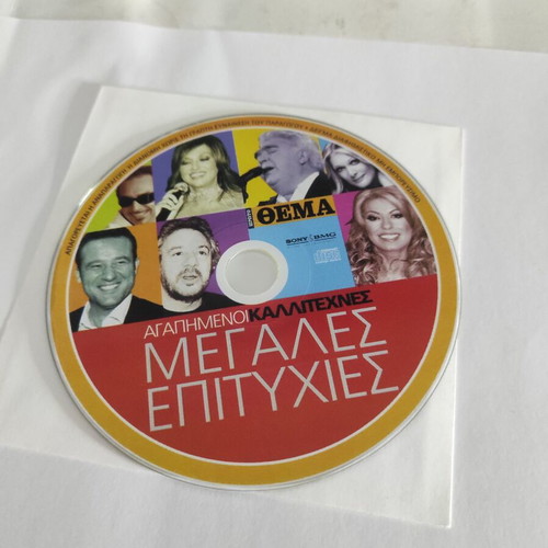 Cd Agapimenoi Kallitehnes used, laiko genre