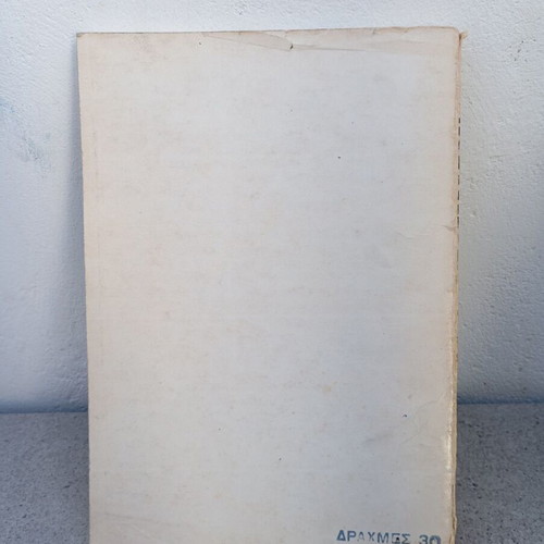 The Hunter David Case Ghost Alarm used horror book 1975
