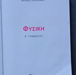 Physics Textbook B Gymnasio like new