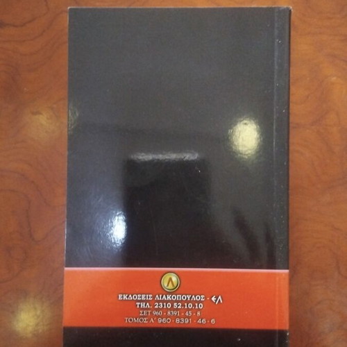 Nonnos book used, Greek literature