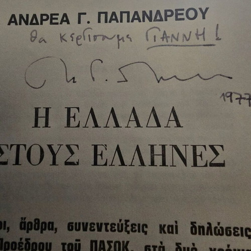 The Greece to the Greeks book used with Andreas Papandreou signature