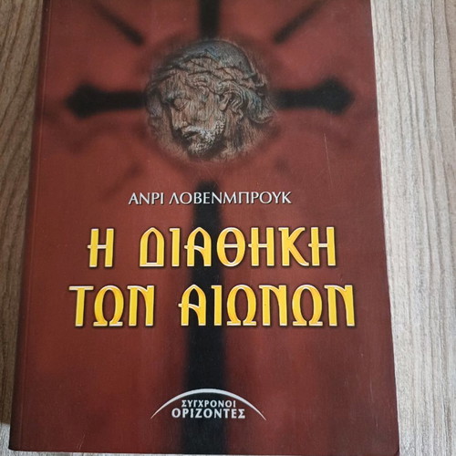 The Testament of the Ages used book by Henry Loevenbruck