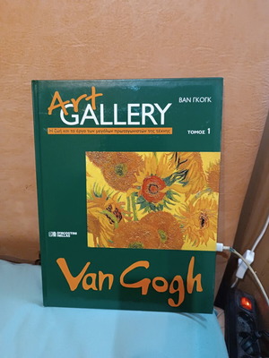 Art Gallery Volume 1 Van Gogh hardcover like new