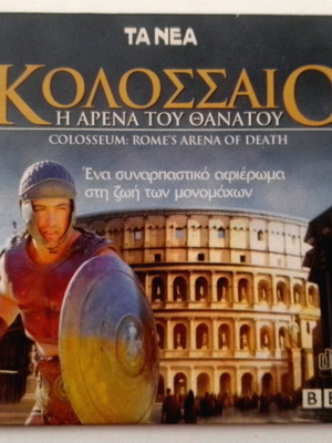 Colosseum DVD new documentary about the arena of death