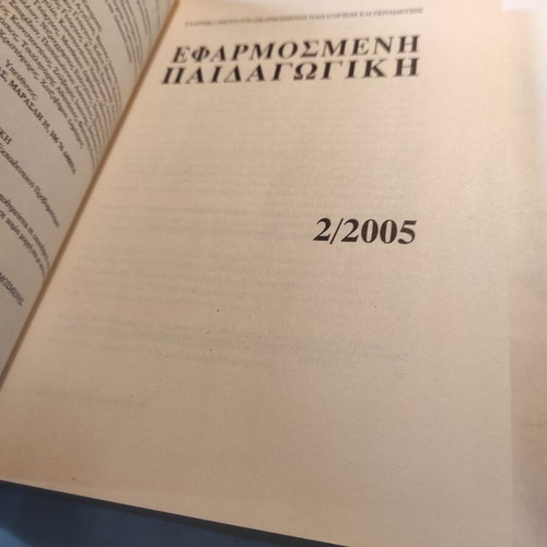 Applied Pedagogy Issue 2 like new