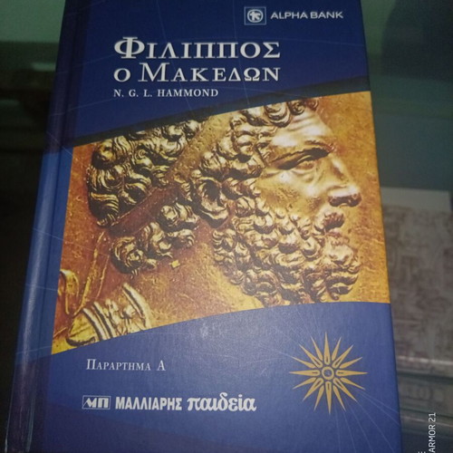 Philip the Macedon book like new