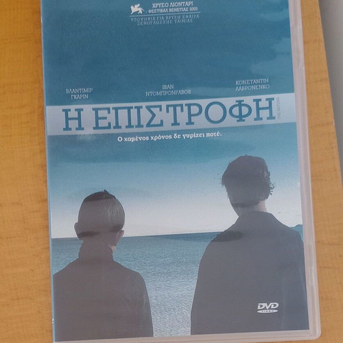 The Return DVD foreign film with Greek subtitles