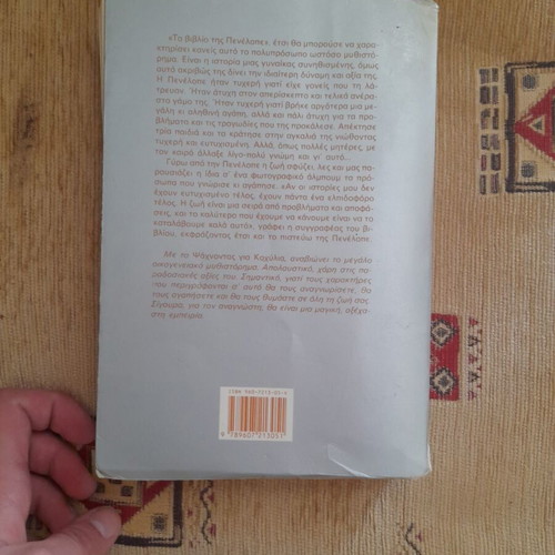 The Shell Seekers used book by Rosamund Pilcher