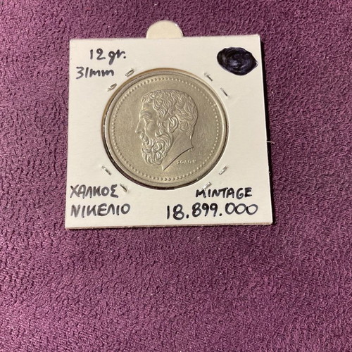 50 Drachma 1982 Greek Republic Solon Coin