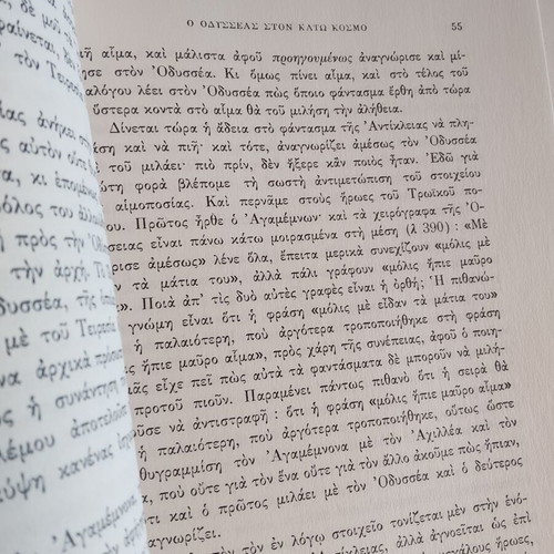 The Homeric Odyssey by Denys L. Page used, Greek edition