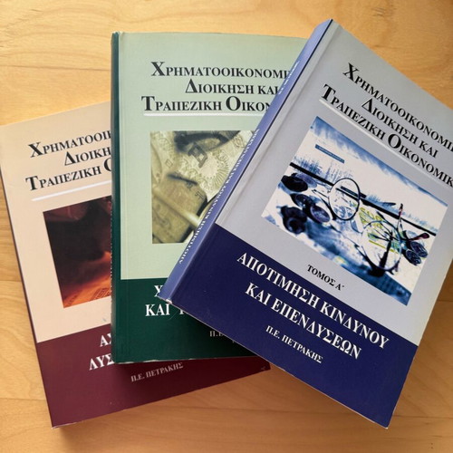 Academic economics books like new, set of 5 volumes
