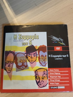 The Gang of 5 DVD movie used, foreign film