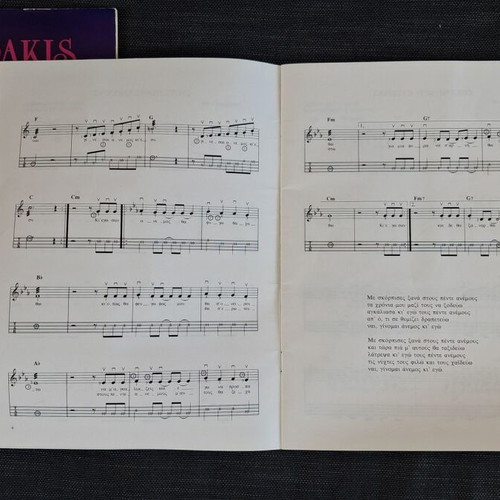 Bouzouki Sheet Music Books used, Theodorakis and Laika Modern
