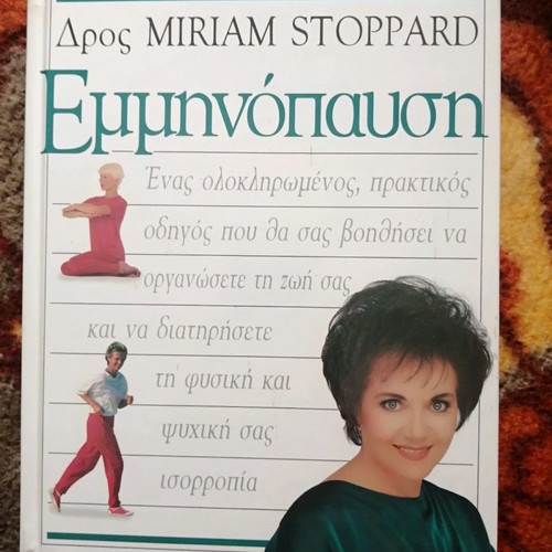 Menopause Dr. Miriam Stoppard new psychology book
