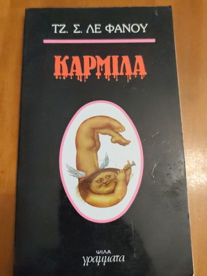 Karmila book by Tz. S. Le Fanou