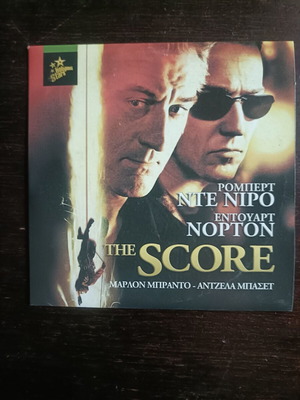 The Score DVD with Greek subtitles
