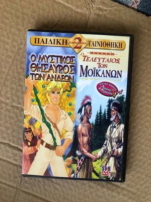 Παιδικά παραμύθια DVD σαν καινούργιο, δύο παραμύθια