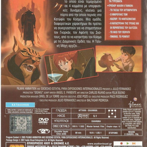 Gusaku- Samurai DVD used, dubbed