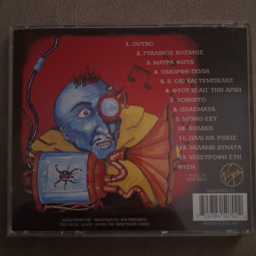 Psophioi Korioi CD used