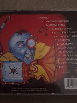 Psophioi Korioi CD used