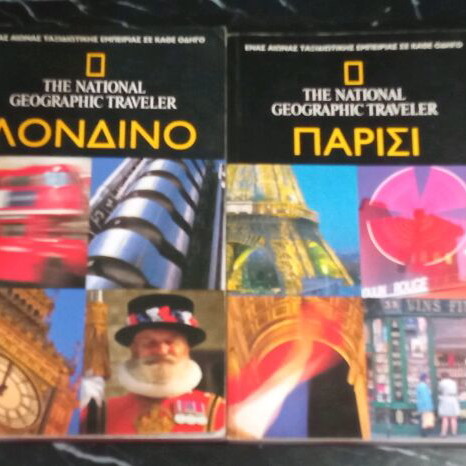 National Geographic Travel Guides Costa Rica London Paris Rome new