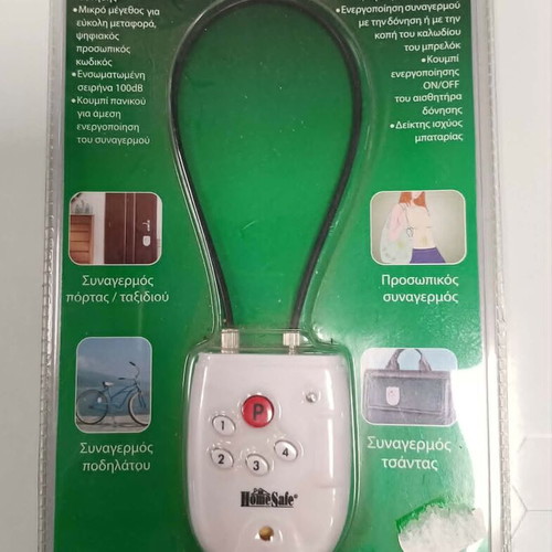 Bag alarm with vibration sensor and built-in siren, new