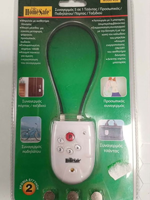 Bag alarm with vibration sensor and built-in siren, new